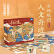 童雀千年絲路游戲棋瑤瑤魚桌面男童生日禮物6-10歲小學(xué)生益智玩具互動 千年絲路【6+歲】經(jīng)營模擬桌游