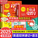 【新華書店】漫畫200問小升初語法提前學漫畫版小學初中零基礎英語語法書專項訓練語法與詞匯知識點匯總從入門到精通開心教育 【全2冊】小初語法提前學+漫畫雙拼速記