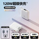 小米適用3c認證2025新款充電寶120W快充20000毫安大容量通用移動(dòng)電源 120W快充白色20000毫安-進(jìn)口電芯 20000mAh