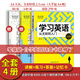學(xué)習(xí)英語(yǔ)從無(wú)助到入門(mén) 自學(xué)零基礎(chǔ)語(yǔ)法指南贈(zèng)習(xí)題集線下課程手稿 不需要咨詢(xún)老師就能從頭看到尾 寫(xiě)給不放棄學(xué)習(xí)英語(yǔ)的人 價(jià)值8000元線下課的逐字稿 學(xué)習(xí)英語(yǔ)從無(wú)助到入門(mén)一套（書(shū)+習(xí)題+答案+記憶卡）