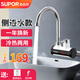 蘇泊爾（SUPOR）電熱水龍頭即熱式 側(cè)進水速熱加熱廚房冷熱兩用電熱水器衛(wèi)生間過水熱衛(wèi)浴加熱器 白色+漏保