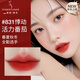 嫩芙準孕婦口紅彩妝專(zhuān)用期唇釉偽素顏化妝品保濕唇膏啞光唇泥不易掉色 【活力番茄】#831 悸動(dòng)