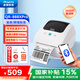啟銳(QIRUI）QR-888XPro藍(lán)牙熱敏標(biāo)簽打印機(jī)快遞 跨境300dpi高清款 108MM不干膠電子面單快遞打印機(jī)