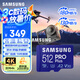 三星（SAMSUNG）512GB TF MicroSD 內(nèi)存卡 4K高速藍(lán)卡 U3A2V30 讀速180MB/s 游戲機(jī)無人機(jī)運(yùn)動(dòng)相機(jī)存儲(chǔ)卡 PRO Plus