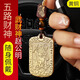 福光普照武財(cái)神五財(cái)神正財(cái)神黃銅五帝錢(qián)令牌趙公明護(hù)身符鑰匙扣成人擺件 棕繩--武財(cái)神鑰匙扣款