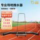 桔智廠(chǎng)房車(chē)間推水器刮地器停車(chē)場(chǎng)運動(dòng)場(chǎng)羽毛球場(chǎng)籃球場(chǎng)刮地器刮水板 升級加寬-不銹鋼201材質(zhì)-1.5米