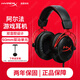 極度未知（HYPERX）阿爾法無有線黑紅 電競游戲耳機頭戴式筆記本電腦臺式機fps吃雞絕地求生csgo專用耳麥降噪麥克風(fēng) 【阿爾法有線】雙音腔設(shè)計丨黑紅