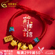 中國黃金（CHINA GOLD）寶寶黃金手繩足金轉(zhuǎn)運珠衣食無憂手串新生兒滿月禮物周歲 【加固大版】約1.06g+禮盒