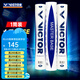 威克多（VICTOR）勝利羽毛球金黃1號3號5號比賽8號大師6號粉勝利訓(xùn)練比賽防風(fēng)耐打 大師BASE 1筒 【高性價比】
