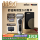 博朗9系巔峰版電動(dòng)剃須刀配兩刀頭整機德國進(jìn)口往復式剃須刀刮胡刀送老公男朋友生日禮物