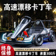 WORK BABY成人親子兒童電動(dòng)車漂移卡丁車可坐大人男女小孩四輪遙控禮物玩具 A款烤漆灰-24V【高速25邁40km】+充氣輪