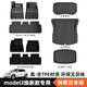 布雷什（BOLISH）適用特斯拉model3煥新款TPE專(zhuān)用雙層汽車(chē)腳墊前后備箱尾箱墊定制