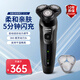 飛利浦電動剃須刀刮胡刀S5066男士充電式親膚新5系水洗干濕剃敏感肌友 S5166【標配】