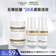 希睿達(dá)角鯊?fù)槎嚯拿嫠?精華乳套裝試用裝緊致抗皺淡化細(xì)紋深層補(bǔ)水保濕 角鯊?fù)槊嫠?g*2+精華乳5ml*2