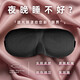 魚(yú)咪眼罩睡眠遮光護眼睛卡通仿真絲午睡掛耳通用午休睡覺(jué)女男專(zhuān)用助眠 【遮光神器】3D睡眠眼罩-黑色