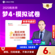 現貨速發(fā) 正保會(huì )計網(wǎng)校注冊稅務(wù)師教材2025考試圖書(shū)稅法一稅法二財務(wù)與會(huì )計涉稅服務(wù)實(shí)務(wù)相關(guān)法律沖刺8套模擬試卷練習題庫押題 財務(wù)與會(huì )計 2025稅務(wù)師