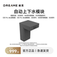 追覓【配件】自動(dòng)上下水模塊【適用多型號(hào)版本】