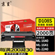 京呈MLT-D108S易加粉硒鼓適三星ML-1640 M1641 ML2241打印機墨盒ml2240 【2000頁】MLT-D108S 標準版硒鼓/支