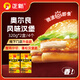 正新奧爾良風(fēng)味漢堡320g*2盒/4個  即食美式炸雞漢堡包早餐食品半成品