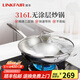 凌豐（LINKFAIR）316L不銹鋼炒鍋炒菜鍋無涂層不易粘鍋少油煙電磁爐煤氣灶適用 魅思系列 32cm