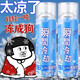 夏季清涼降溫噴霧冷凍降溫劑夏天解暑涼爽神器冰涼感噴霧用品 【清涼一夏】1瓶裝