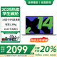 聯(lián)想筆記本電腦小新Pro14 2025可選聯(lián)想生態(tài)異能者 酷睿i5 i7 高性?xún)r(jià)輕薄本大學(xué)生商務(wù)辦公本游戲本 N100 8G內(nèi)存 256G固態(tài)丨P14H標(biāo)配 默認(rèn)