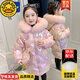 G.DUCKKIDS品牌羽絨棉服女童冬季2025新款兒童衣中長(zhǎng)免洗襖子女孩外套韓版洋 粉紅色 加厚服送包包 140 建議身高130-140cm