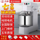 力豐和面機(jī)商用H30H20F油條攪面披薩攪拌機(jī)8公斤12.5活面機(jī)打面機(jī) H30F（最大和面量25斤干面粉）桶35升
