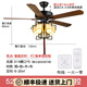 圣倫希爾（SELLEN HILL）新中式風(fēng)扇燈靜音餐廳客廳臥室家用古典茶樓中餐廳木葉復(fù)古吊扇燈 52寸木葉-變光變頻-遙控+壁控