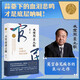 天堂蒜薹之歌 莫言媲美《悲慘世界》的良心之作；中國版《憤怒的葡萄》 我在島嶼讀書節(jié)目推薦