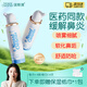 小諾鼻炎噴霧洗鼻器兒童成人生理鹽水洗鼻海鹽水鼻腔噴霧鼻竇炎鼻塞 【贈(zèng)品多物流快】等滲成人裝80ML