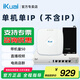 iKuai愛(ài)快工作室軟路由單機單IP雙頻多WIFI防風(fēng)控抗干擾直播視頻游戲搬磚福袋推廣支持l2tp協(xié)議(不含ip) 帶機量50以?xún)? title=
