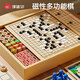 浮造多功能磁吸棋盤(pán)兒童棋類(lèi)益智玩具飛行五子棋跳棋多合一生日禮物 磁性30CM【五合一】套餐一