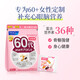 FANCL HealthScience香港直郵 日本每日綜合維生素營(yíng)養(yǎng)包 【1袋嘗鮮裝】60+女包30包/袋-1月量