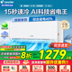 統帥（Leader）空調海爾智家出品掛機空調大1.5匹/2匹新一級能效家用節能省電變頻冷暖自清潔智能臥室 大1匹 一級能效 超省電【25年新品】