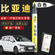 弗炫汽車補(bǔ)漆筆比亞迪E2水晶白專用秦ev車漆劃痕修復(fù)元Pro宋MAX天山白