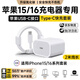 Viken【快充不傷機】蘋(píng)果17/16充電器頭15充電線(xiàn)40W適配原裝快充套裝iphone17pro/promax/Air 16 15套裝 原充-蘋(píng)果40W充電頭+2米PD快充線(xiàn) 快至當/次日達