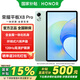 榮耀平板x8Pro 【國家補(bǔ)貼15%平板】護(hù)眼全面屏平板電腦 學(xué)生網(wǎng)課學(xué)習(xí)專用辦公影音游戲娛樂 天青色 4GB+128GB