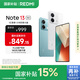 小米R(shí)edmi Note13 5G 國(guó)家補(bǔ)貼 1億像素 超細(xì)四窄邊OLED直屏 8GB+256GB 星沙白 5G手機(jī)