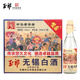 玉祁 無錫白酒 42度500ml*12瓶 整箱裝 純糧固態(tài)發(fā)酵 中華老字號