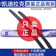 適用凱迪拉克CT5原廠(chǎng)雨刮器CT4/CT6/XT4/XT5/XT6/ATSL原裝雨刷片 CT5【不分年款】