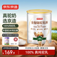 京東京造 純駱駝乳粉300g 阿拉善奶源100%生駝乳奶粉中老年送禮