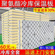 冷庫板聚氨酯保溫室隔熱阻燃吊頂墻板不銹鋼雙面彩鋼板定制材料 冷庫專用板定制 B1級5公分聚氨酯雙面彩鋼1平方