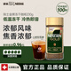 雀巢（Nestle）瑞士金牌 凍干速溶黑咖啡 濃郁風(fēng)味200g 原裝進(jìn)口