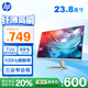 惠普（HP）辦公顯示器 23.8英寸 FHD 100Hz IPS 物理防藍(lán)光 電腦顯示屏 524sf(帶HDMI線) 