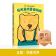 閱伴2025暑期二年級套裝6本風(fēng)小子的旅行、秘密組織、母雞是雞蛋做的嗎、吉姆的獅子、特沃先生的手表、笨狼的故事 母雞是雞蛋做的嗎