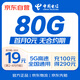 中國電信流量卡19元全國通用電話卡手機卡移動低月租5G長期星卡上網(wǎng)卡非無限永久無憂