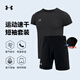 安德瑪運動(dòng)套裝男子夏季戶(hù)外健身徒步跑步速干運動(dòng)服短袖短褲組合