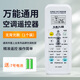 騰飛騰達萬(wàn)能空調遙控器適用于原裝全部格力美的奧克斯海爾志高海信長(cháng)虹松下新科龍大金TCLG格蘭仕華凌三菱 萬(wàn)能通用款一個(gè)裝【配電池】