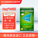 力克雷 原裝進(jìn)口戒煙藥尼古丁咀嚼膠戒煙口香糖替代緩解煙癮戒煙貼戒煙咀嚼膠 4mg*105片薄荷味